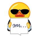 Duck is Typing emoji 😶