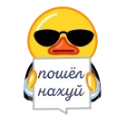 Стікер Duck is Typing 🤬