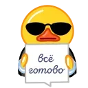 Стікер Duck is Typing ✅