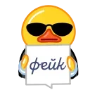 Duck is Typing sticker 🤐
