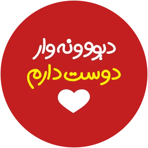 Love-6  sticker ❤️‍🔥