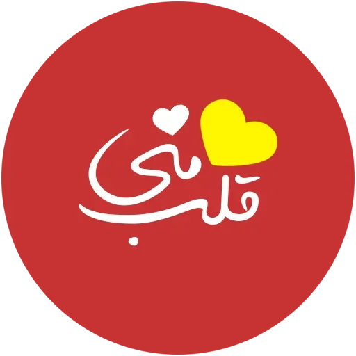 Love-6 emoji 💗