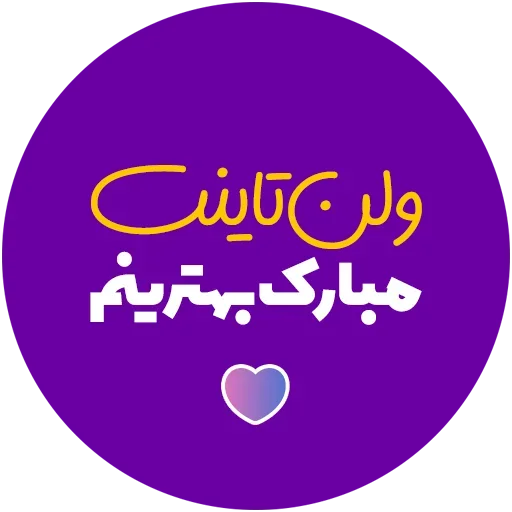 Love-6  sticker 💝