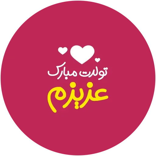 Love-6  sticker 🎀