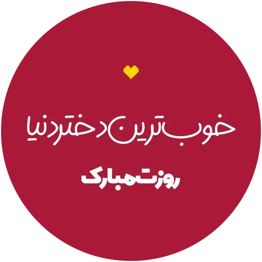 Telegram Sticker «Love-6 » 👧