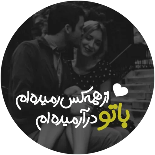 Love-6  sticker 🤍