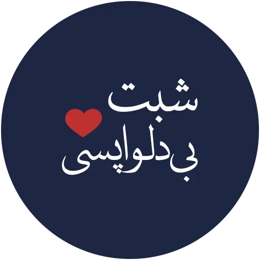 Love-6  sticker 🌙