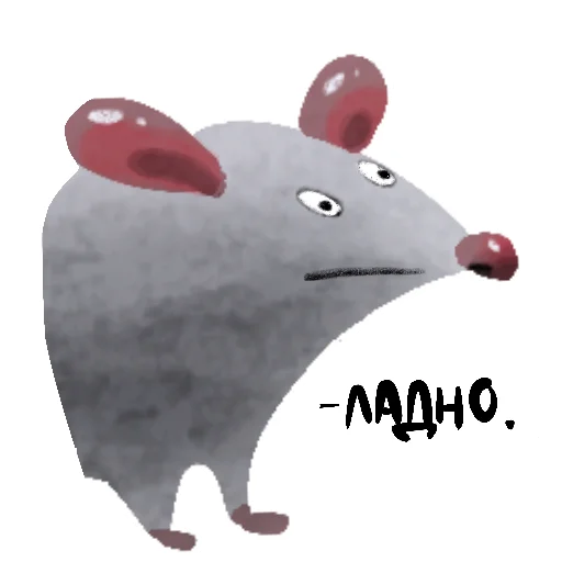 Telegram Sticker «Да, я крыса» 😐