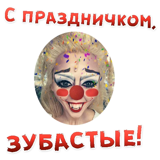 Telegram stiker «Бал ВАМПИРОВ» 😍