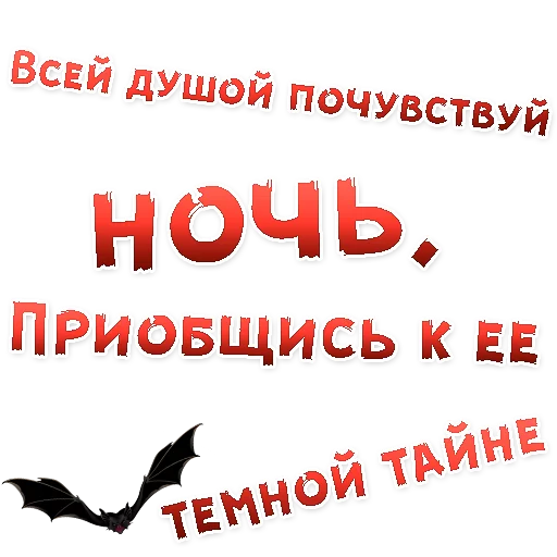 Telegram stiker «Бал ВАМПИРОВ» 👍