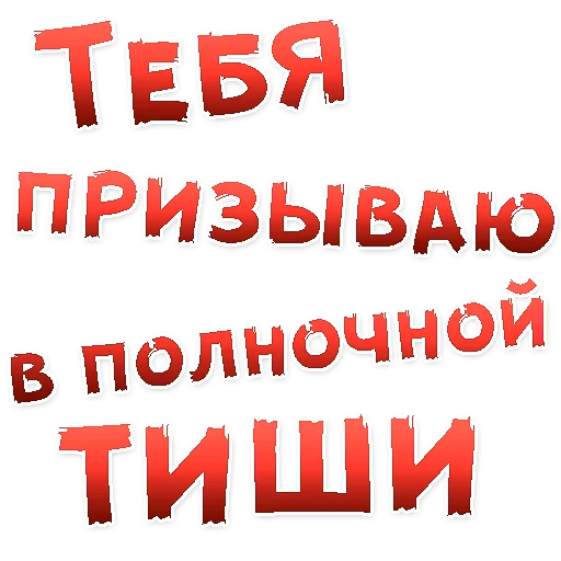 Telegram Sticker «Бал ВАМПИРОВ» 