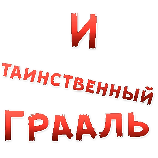 Стикер Telegram «Бал ВАМПИРОВ» 