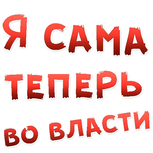 Стікер Telegram «Бал ВАМПИРОВ» 👍