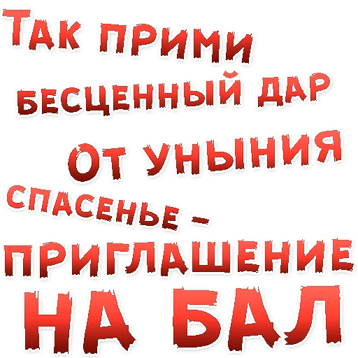 Бал ВАМПИРОВ sticker 😍
