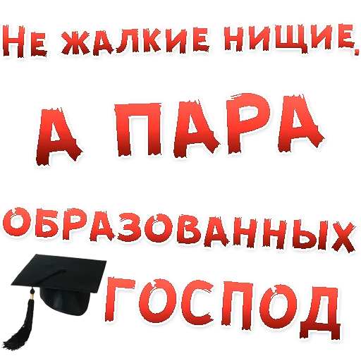 Стікер Бал ВАМПИРОВ 👍