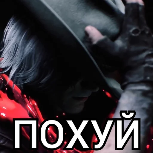 Стикер Dante | Devil May Cry 🤬