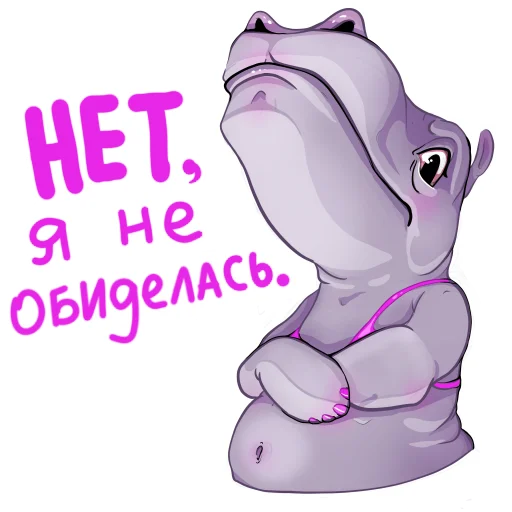 Telegram Sticker «Darling Hippo» 😤