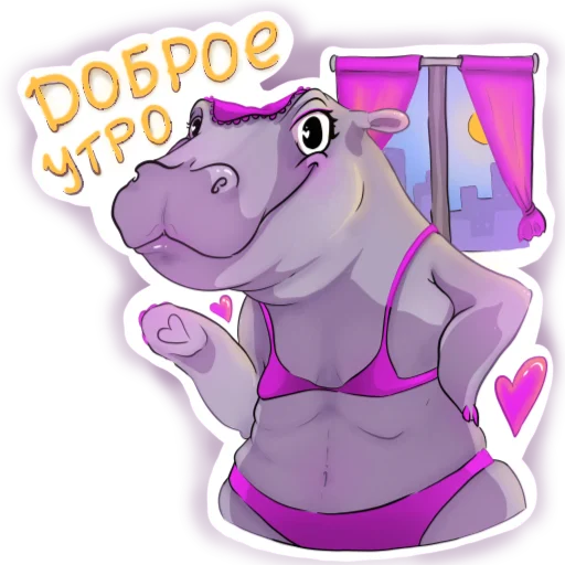 Telegram Sticker «Darling Hippo» 🤗