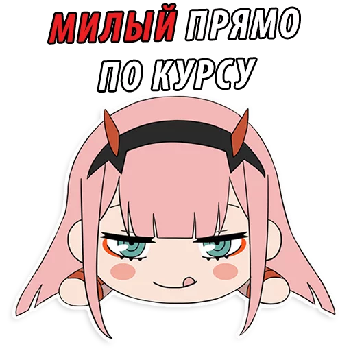 Милый во Франксе (Darling in the FranXX) sticker 😚