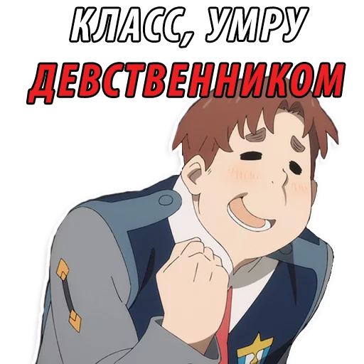 Милый во Франксе (Darling in the FranXX) sticker 😟
