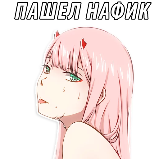 Telegram Sticker «Милый во Франксе (Darling in the FranXX)» 🙁
