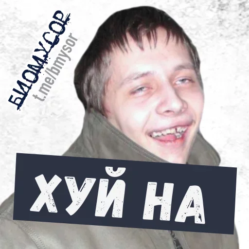 Стікер Да ты успокойся 😀