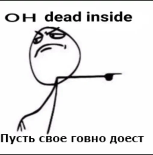 Dead inside sticker ❤️