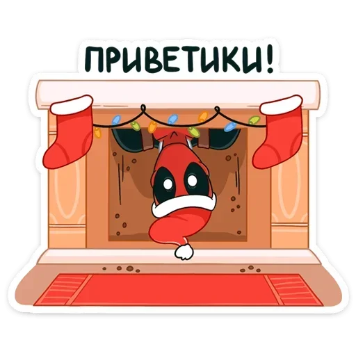 Telegram Sticker «Дэдпул и Новый год» 👋