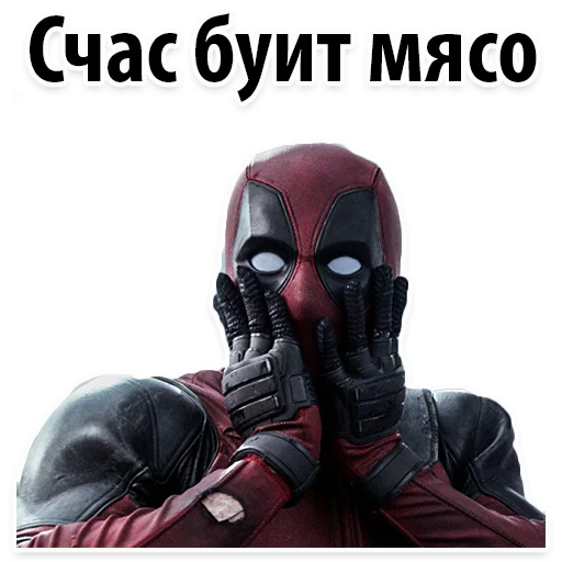 ⭕ Дэдпул Marvel  stiker 😊