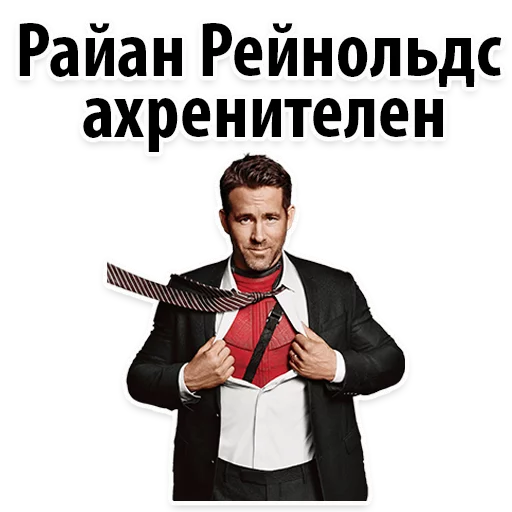 Telegram Sticker «⭕ Дэдпул Marvel» 