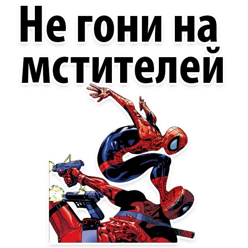 ⭕ Дэдпул Marvel emoji 