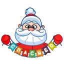 Дед Мороз emoji 🎄