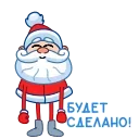 Стікер Дед Мороз 🫡