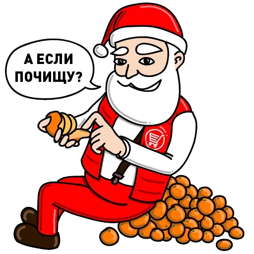 Стикер Дед Мороз Ох ох 🍊