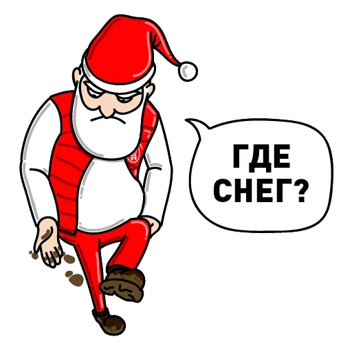 Telegram Sticker «Дед Мороз Ох ох» 👣