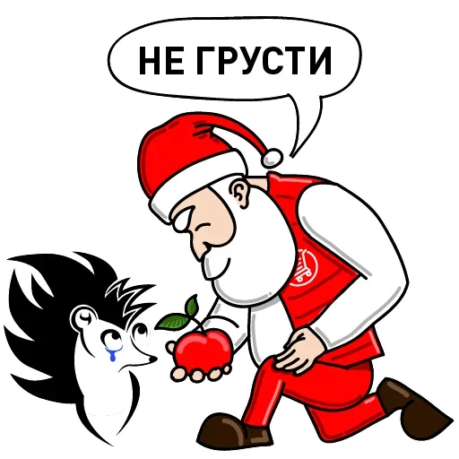 Стікер Telegram «Дед Мороз Ох ох» ☺️