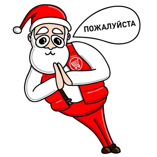 Стикер Дед Мороз Ох ох 🙏
