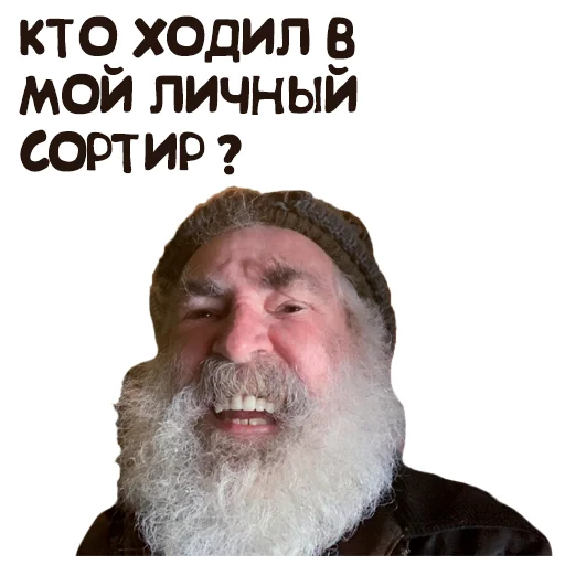 Telegram Sticker «Дед» 🥵