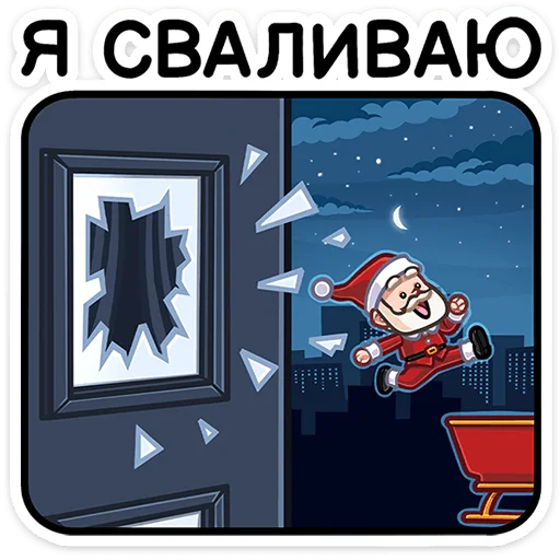 Стікер Telegram «Деда мороз» #️⃣