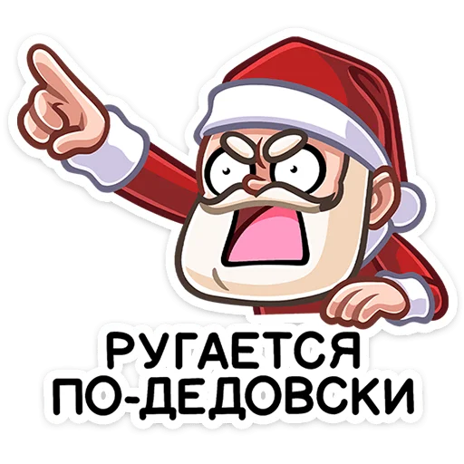 Telegram Sticker «Деда мороз » #️⃣