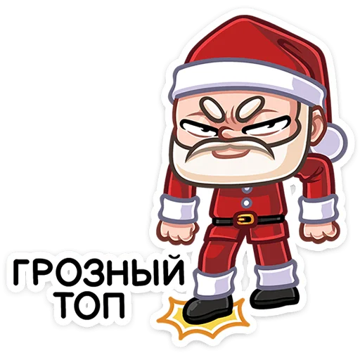 Эмодзи Деда мороз #️⃣