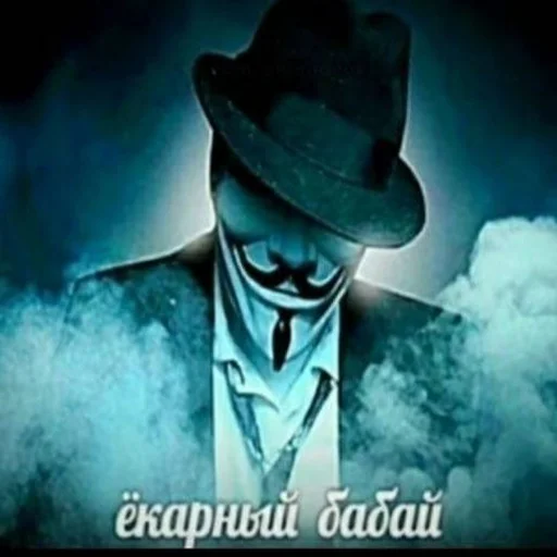 Стікер Ded's anonymus 🎭