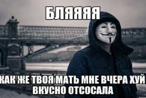 Стікер Ded's anonymus 🍆