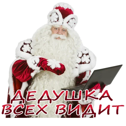 Santa  sticker 👀