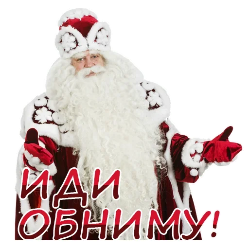 Telegram stiker «Santa» 🤗