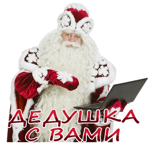 Telegram Sticker «Santa» 🤗