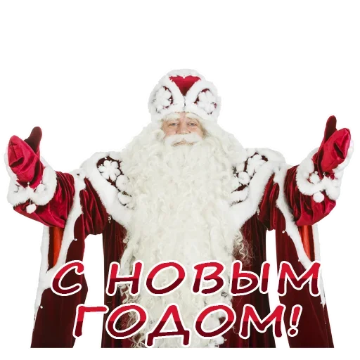Telegram Sticker «Santa» 🎄