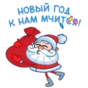 Стикер Ded Moroz | Дед Мороз 🏃‍♂️