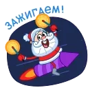 Эмодзи Ded Moroz | Дед Мороз 🎇