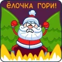Стікер Ded Moroz | Дед Мороз 🔥